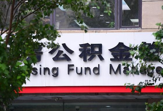 孝义公积金账号销户了怎么办（公积金账号注销了）